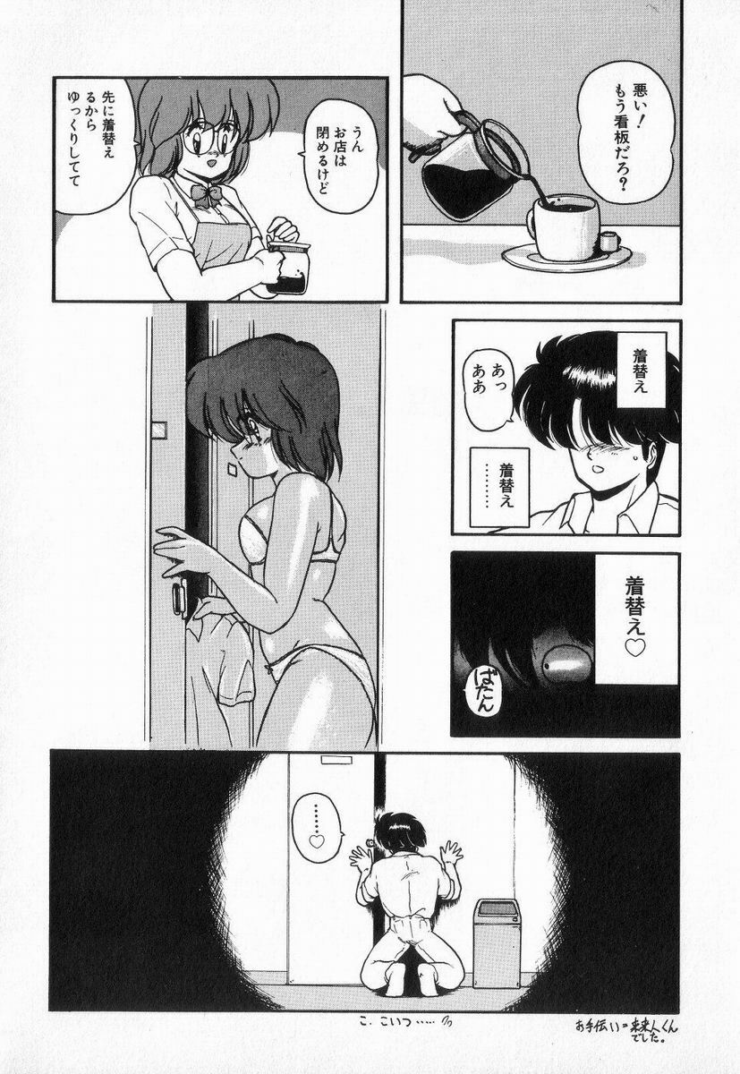 [Makuwa] Gomenne Mina-chan 3 page 52 full