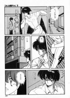 [Makuwa] Gomenne Mina-chan 3 - page 19