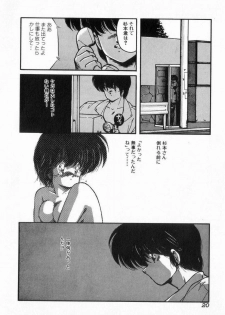 [Makuwa] Gomenne Mina-chan 3 - page 20