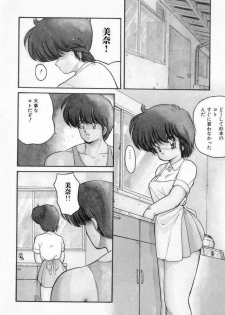[Makuwa] Gomenne Mina-chan 3 - page 30