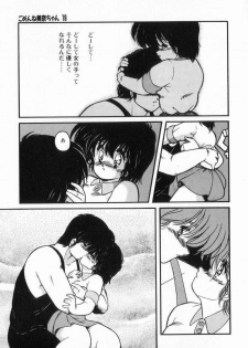 [Makuwa] Gomenne Mina-chan 3 - page 35