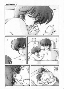 [Makuwa] Gomenne Mina-chan 3 - page 7