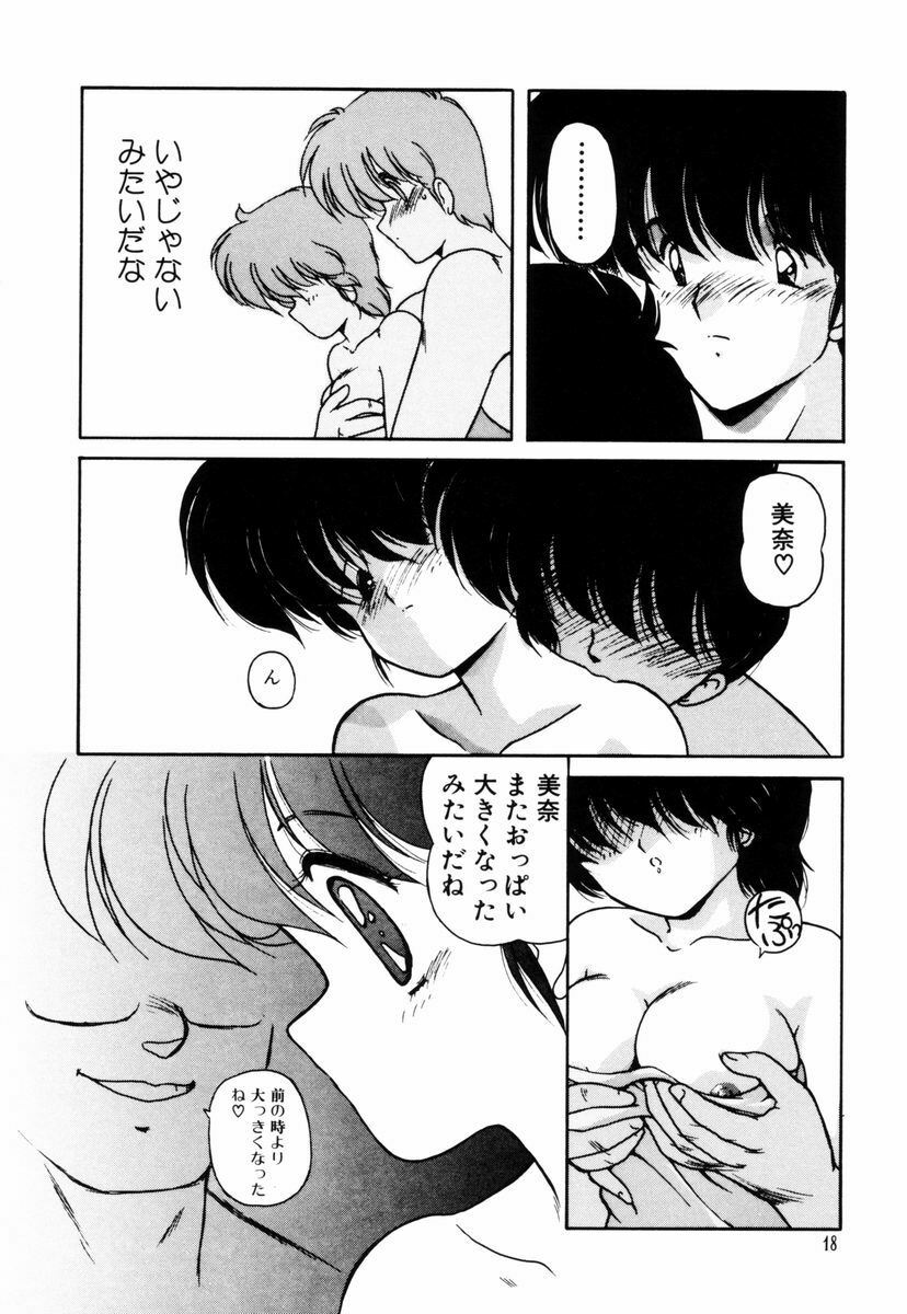 [Makuwa] Gomenne Mina-chan 5 page 19 full