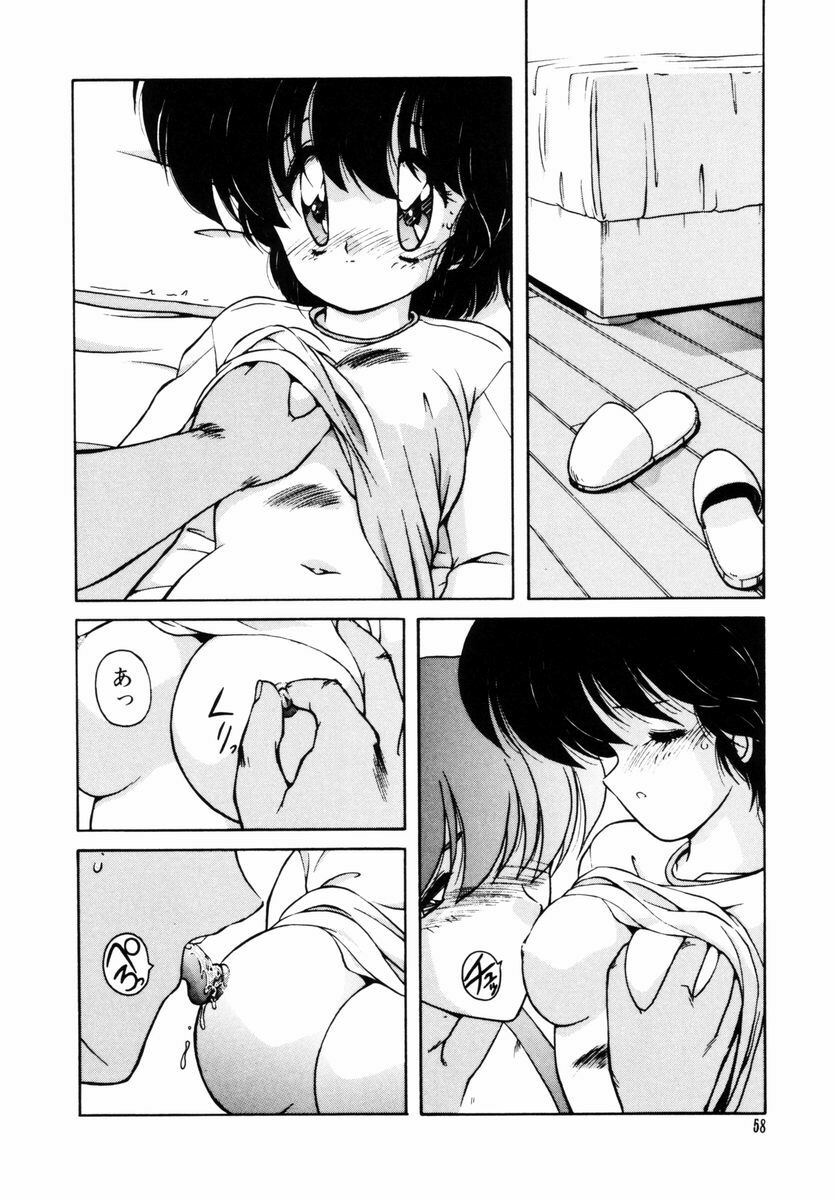 [Makuwa] Gomenne Mina-chan 5 page 59 full