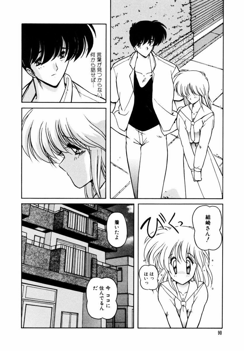 [Makuwa] Gomenne Mina-chan 5 page 91 full