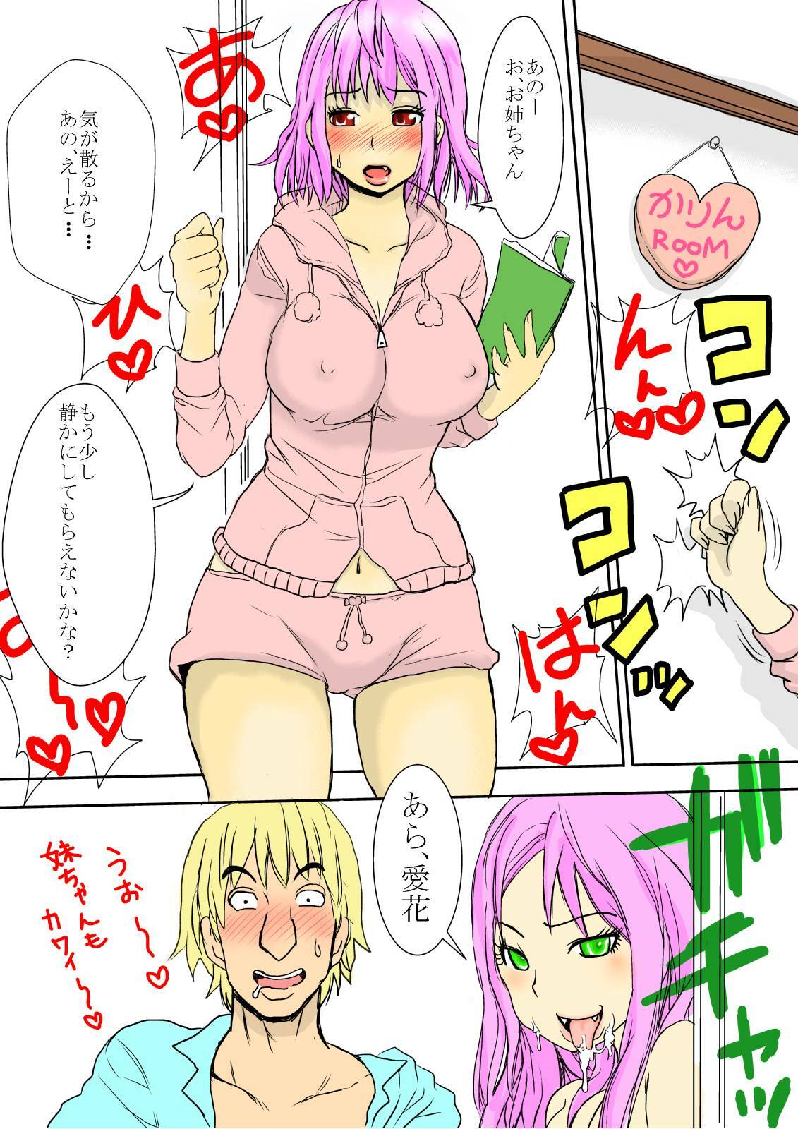 [Pretty Penis] Happeningirl. (To Love-Ru) page 34 full