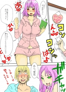 [Pretty Penis] Happeningirl. (To Love-Ru) - page 34