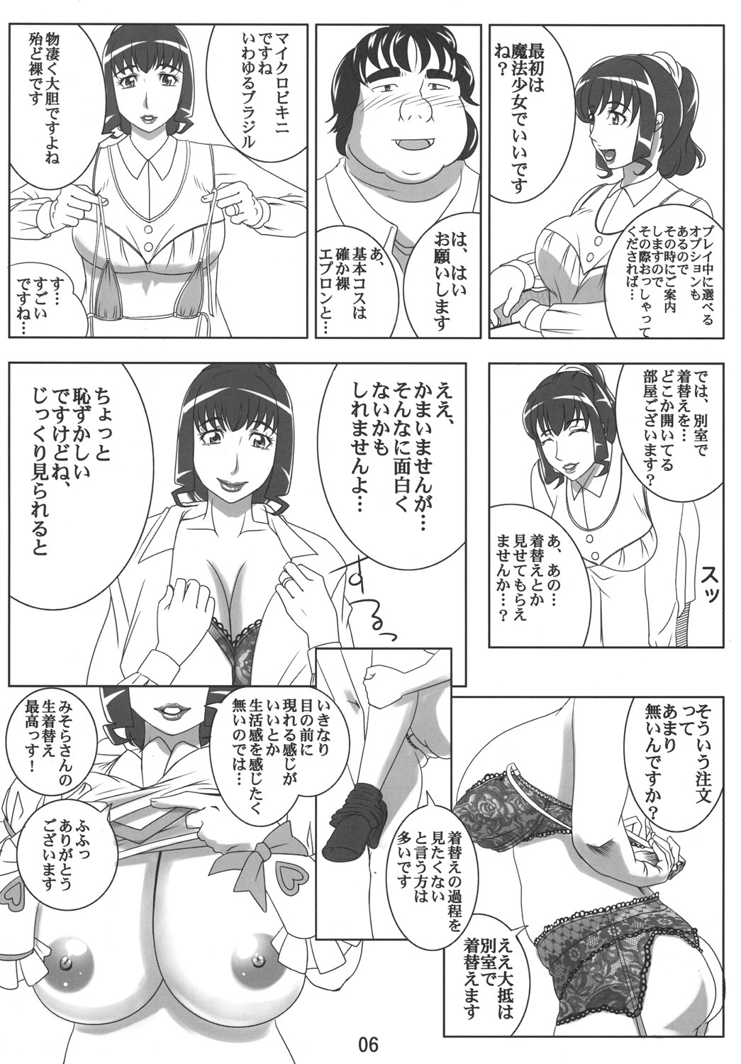 (COMIC1☆5) [Hamasei (Tetsukui)]Deliverhythm (Suite PreCure) page 5 full