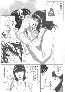 (COMIC1☆5) [Hamasei (Tetsukui)]Deliverhythm (Suite PreCure) - page 3