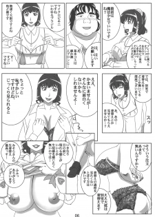 (COMIC1☆5) [Hamasei (Tetsukui)]Deliverhythm (Suite PreCure) - page 5