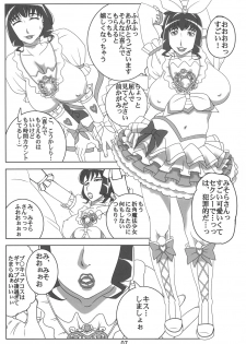 (COMIC1☆5) [Hamasei (Tetsukui)]Deliverhythm (Suite PreCure) - page 6