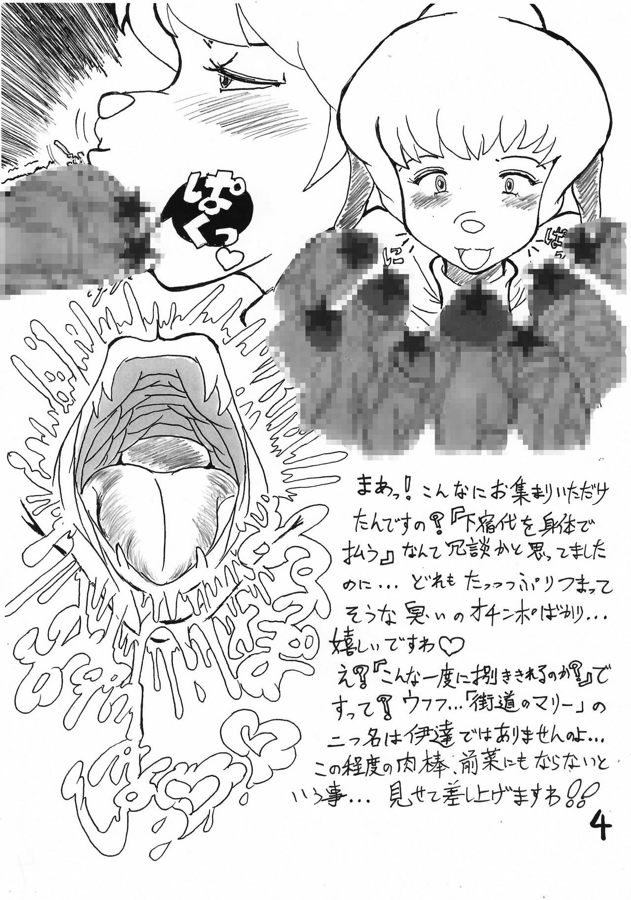 (C77) [Nihon ja Nibanme da! (Hayakawa Ken)] Mrs Hudson no Jouji (Sherlock Hound) page 22 full
