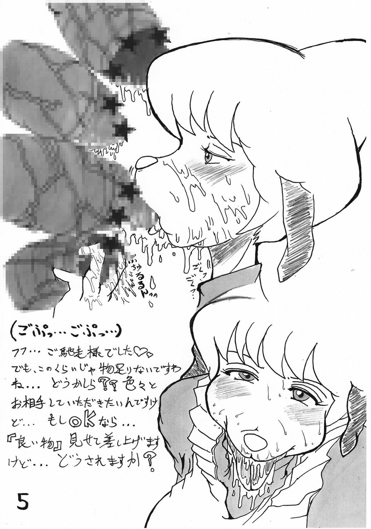 (C77) [Nihon ja Nibanme da! (Hayakawa Ken)] Mrs Hudson no Jouji (Sherlock Hound) page 23 full