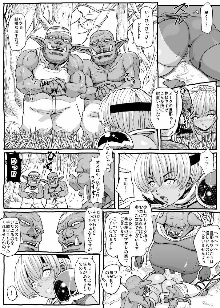 [Lunaterk] Mandragora no Kusuri uri [Digital] page 21 full