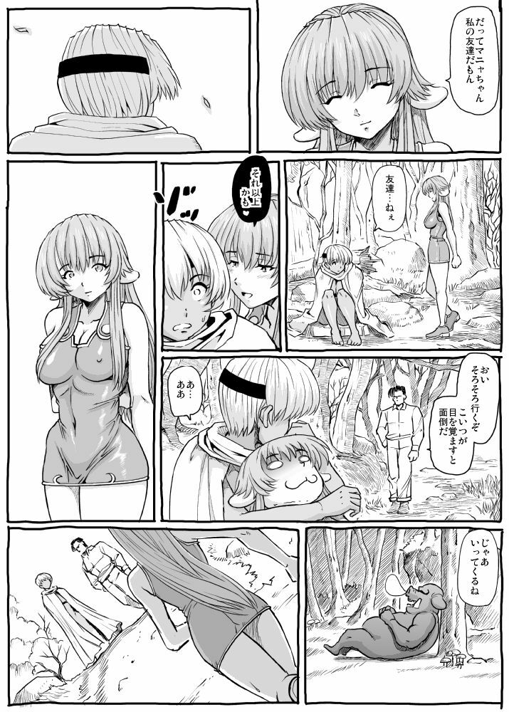 [Lunaterk] Mandragora no Kusuri uri [Digital] page 31 full