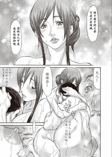 [Aoi Hitori] Hitozuma Katei Kyoushi (Bishoujo Kakumei KIWAME 2011-04 Vol. 13) [Chinese] [萌舞の里组汉化] [Digital] - page 13