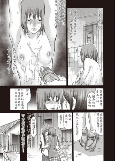 [Aoi Hitori] Hitozuma Katei Kyoushi (Bishoujo Kakumei KIWAME 2011-04 Vol. 13) [Chinese] [萌舞の里组汉化] [Digital] - page 5