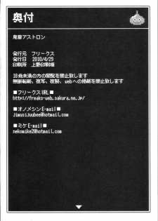 (COMIC1☆4) [FREAKS (Mike, Onomeshin)] Kichiku Astron (Dragon Quest III) [Spanish] - page 29