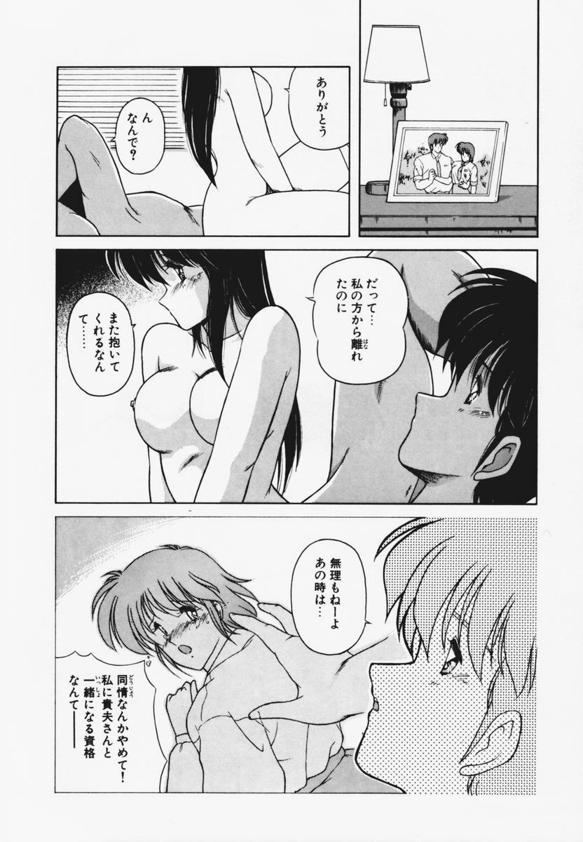 [Makuwa] TEL ME Yuki-chan 1 page 104 full