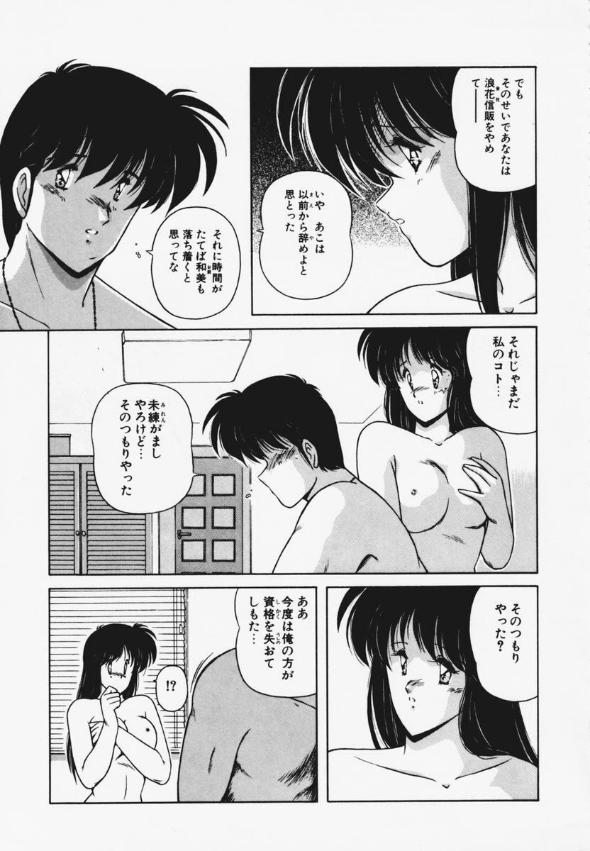 [Makuwa] TEL ME Yuki-chan 1 page 105 full