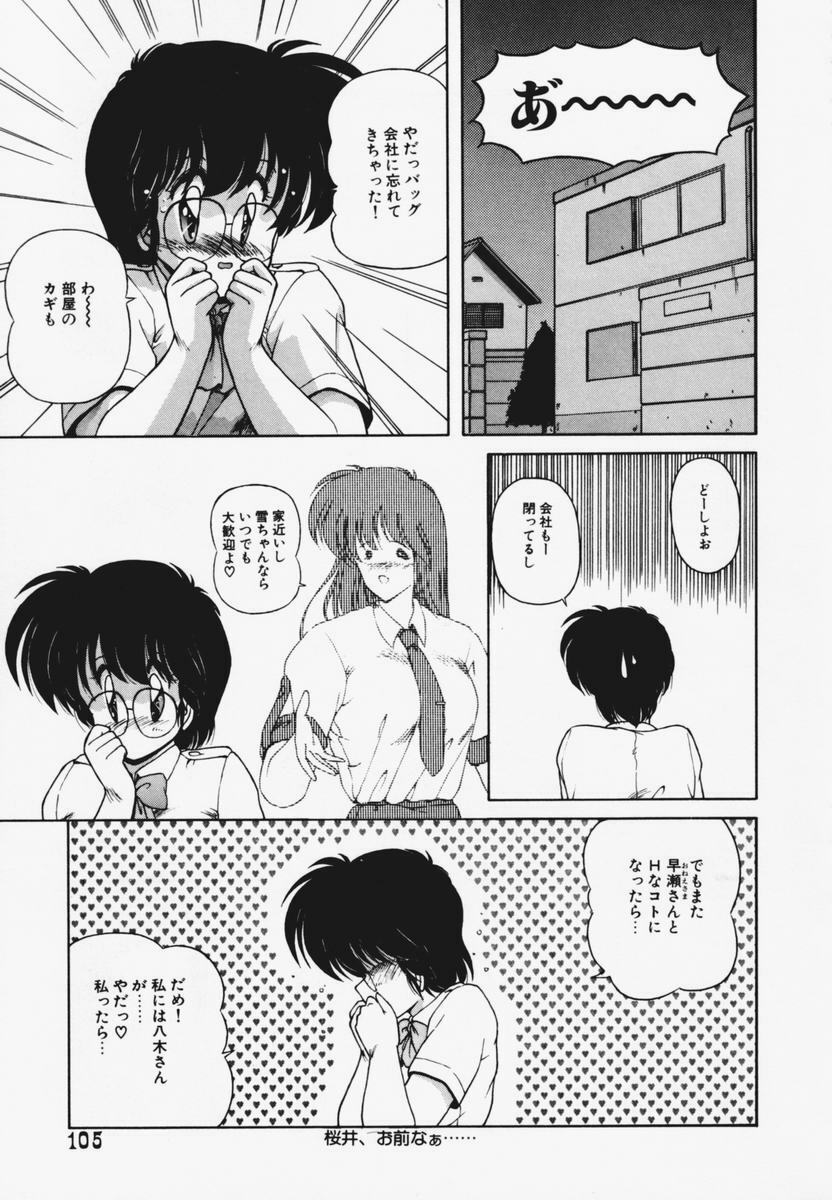 [Makuwa] TEL ME Yuki-chan 1 page 109 full