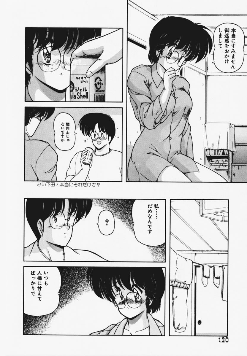 [Makuwa] TEL ME Yuki-chan 1 page 124 full