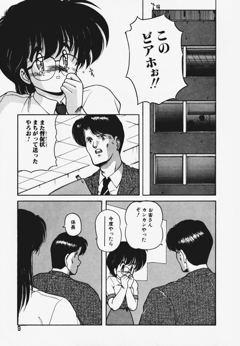 [Makuwa] TEL ME Yuki-chan 1 page 13 full
