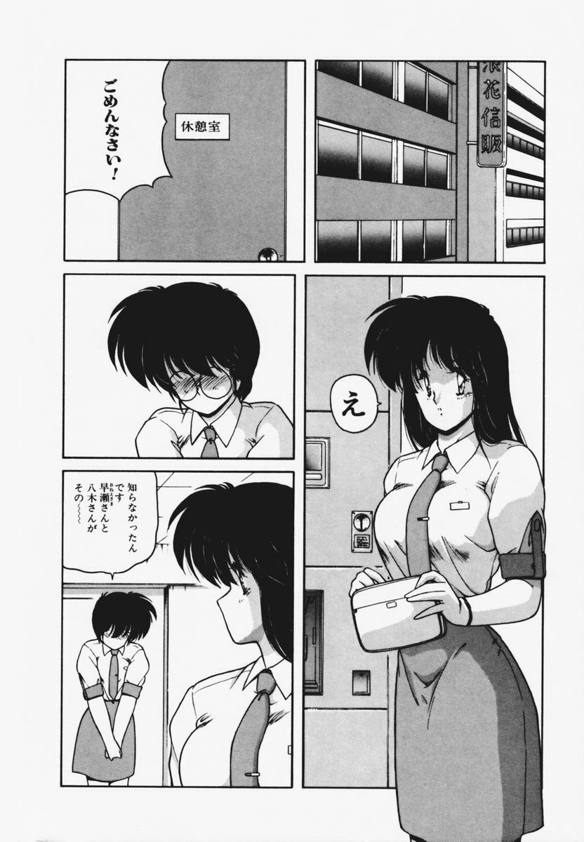 [Makuwa] TEL ME Yuki-chan 1 page 142 full