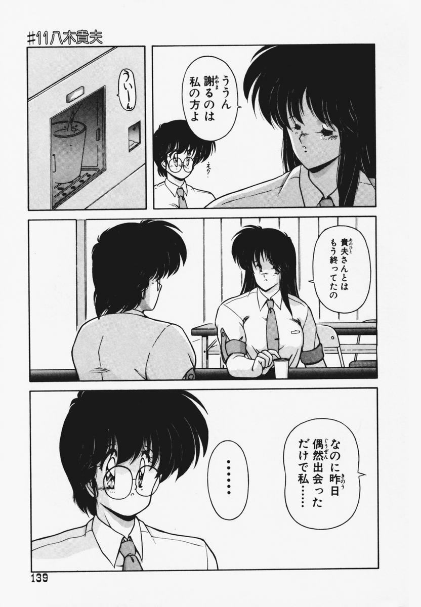 [Makuwa] TEL ME Yuki-chan 1 page 143 full