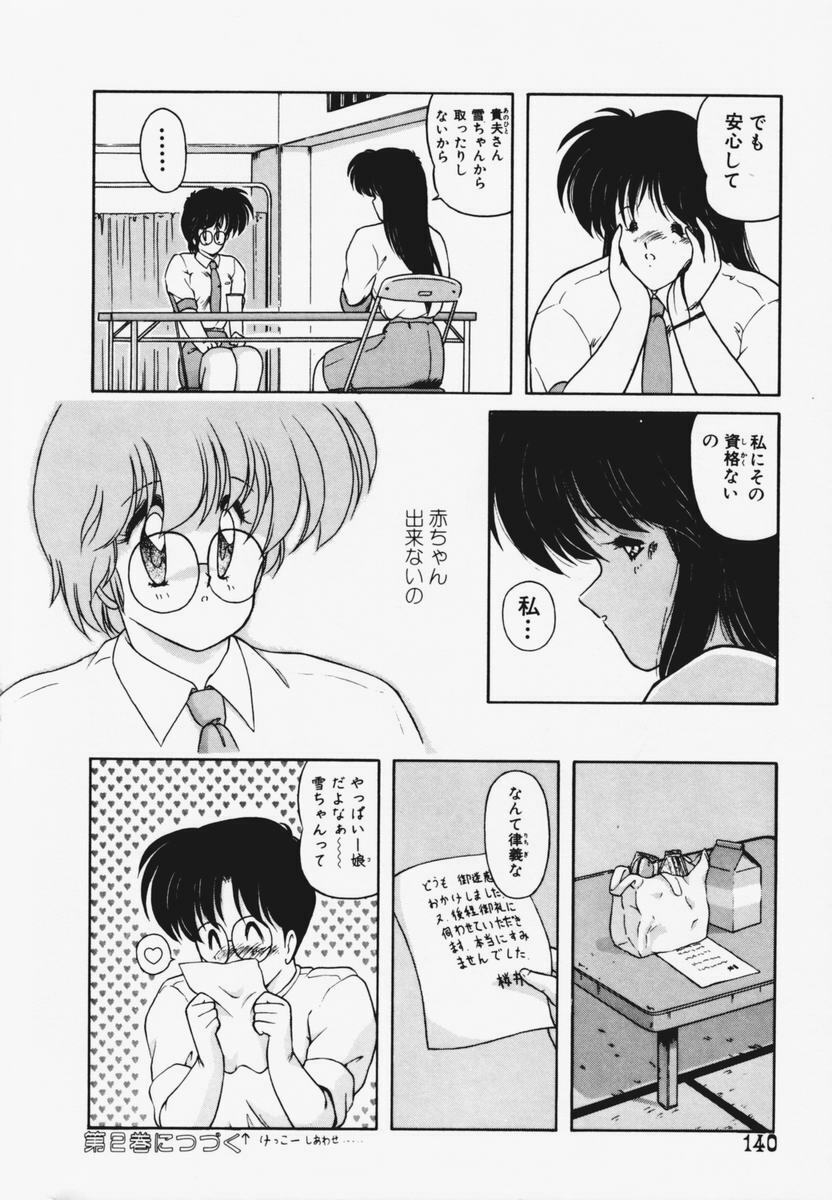 [Makuwa] TEL ME Yuki-chan 1 page 144 full