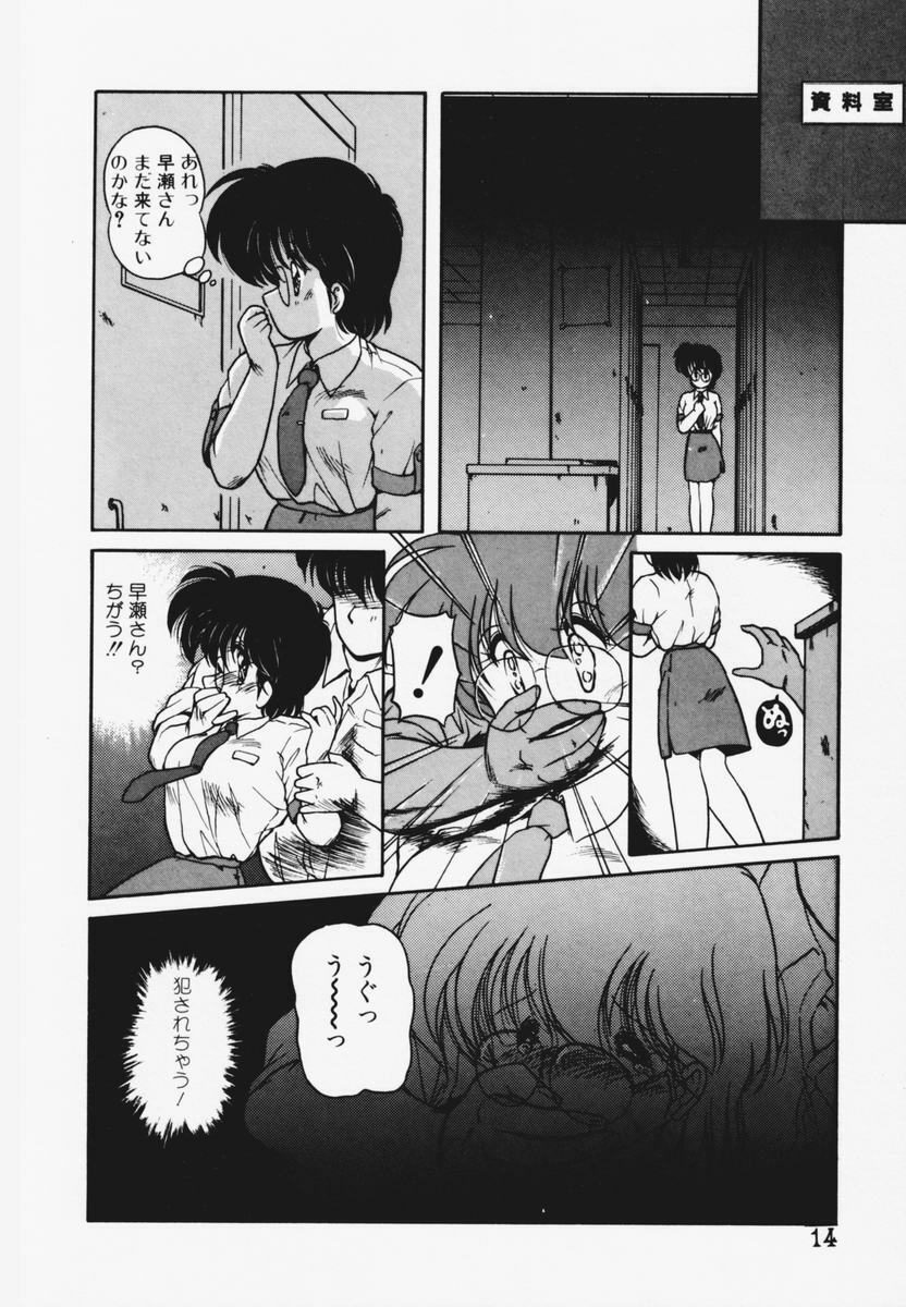 [Makuwa] TEL ME Yuki-chan 1 page 18 full