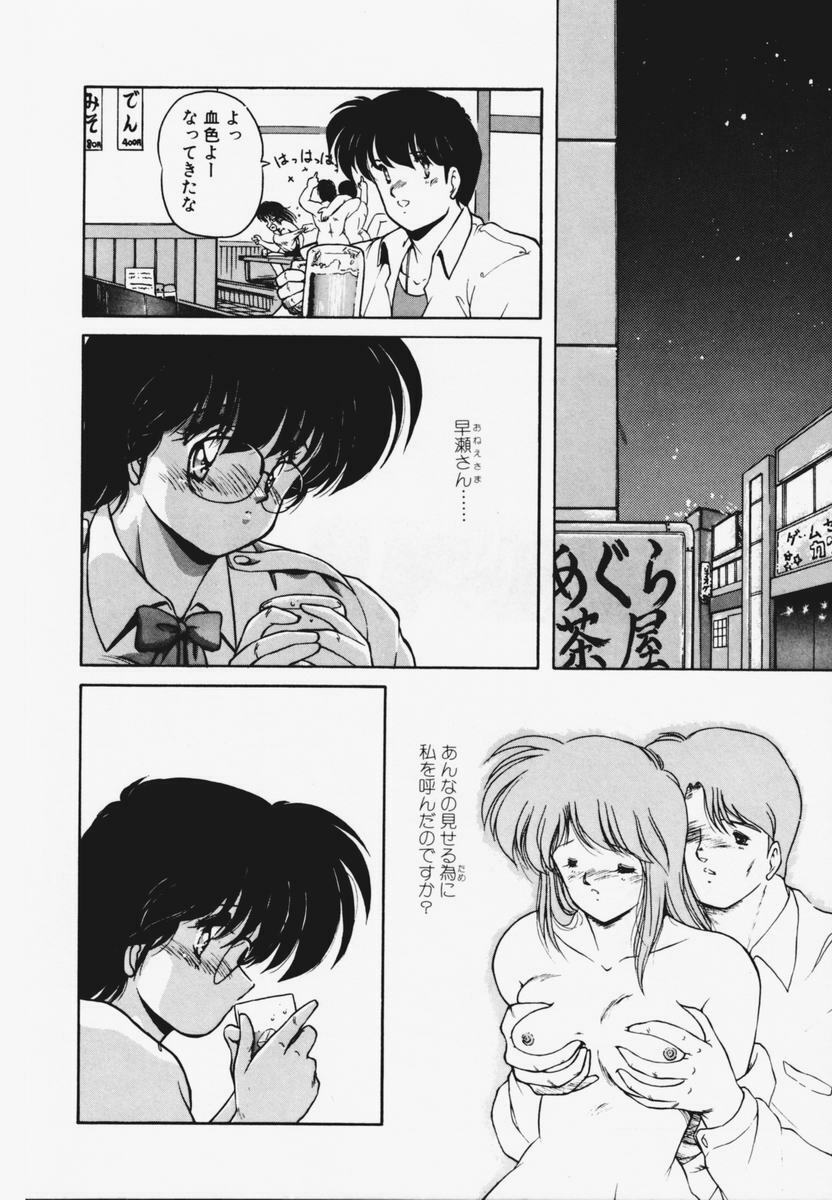[Makuwa] TEL ME Yuki-chan 1 page 24 full