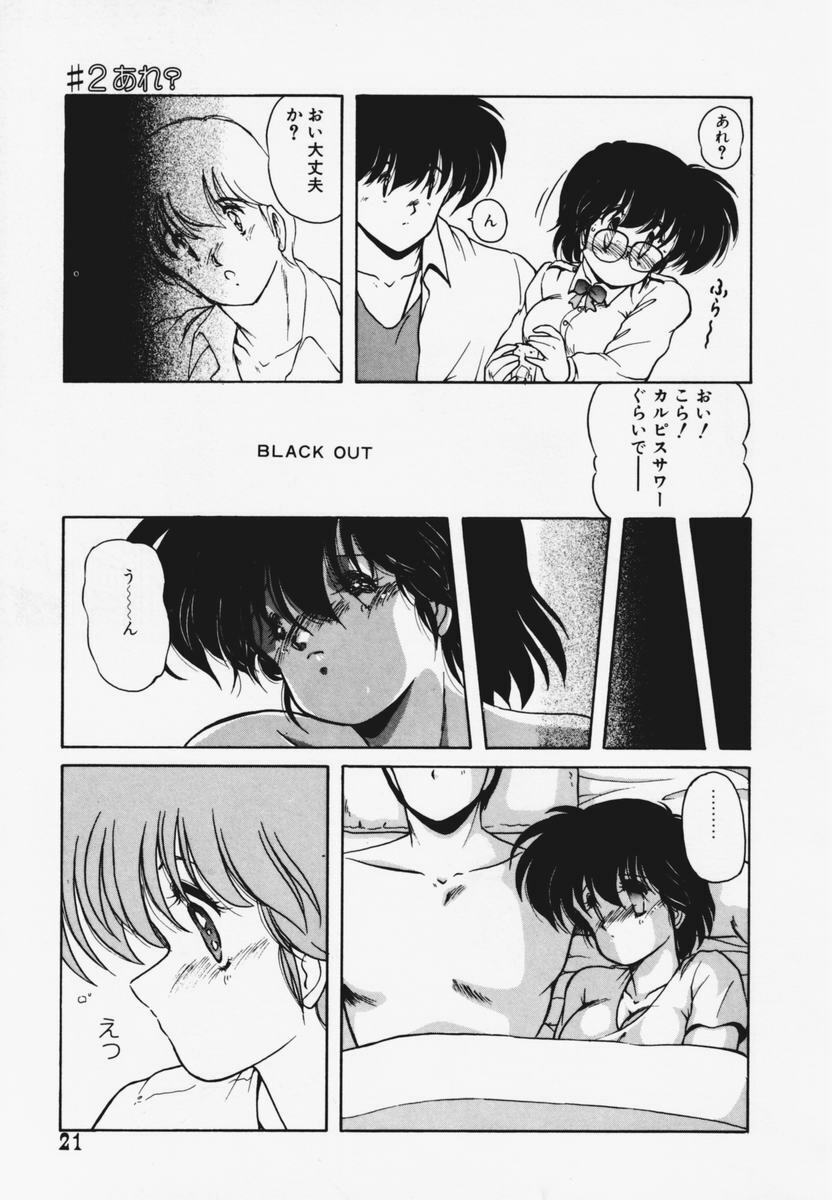 [Makuwa] TEL ME Yuki-chan 1 page 25 full