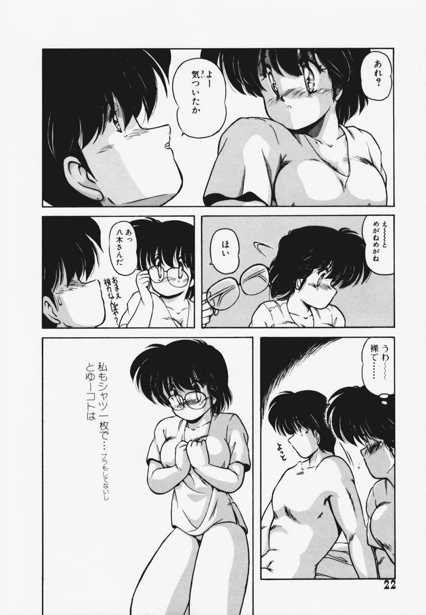[Makuwa] TEL ME Yuki-chan 1 page 26 full