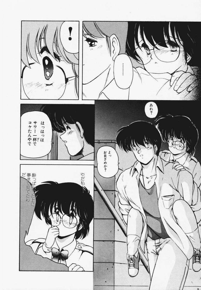 [Makuwa] TEL ME Yuki-chan 1 page 32 full