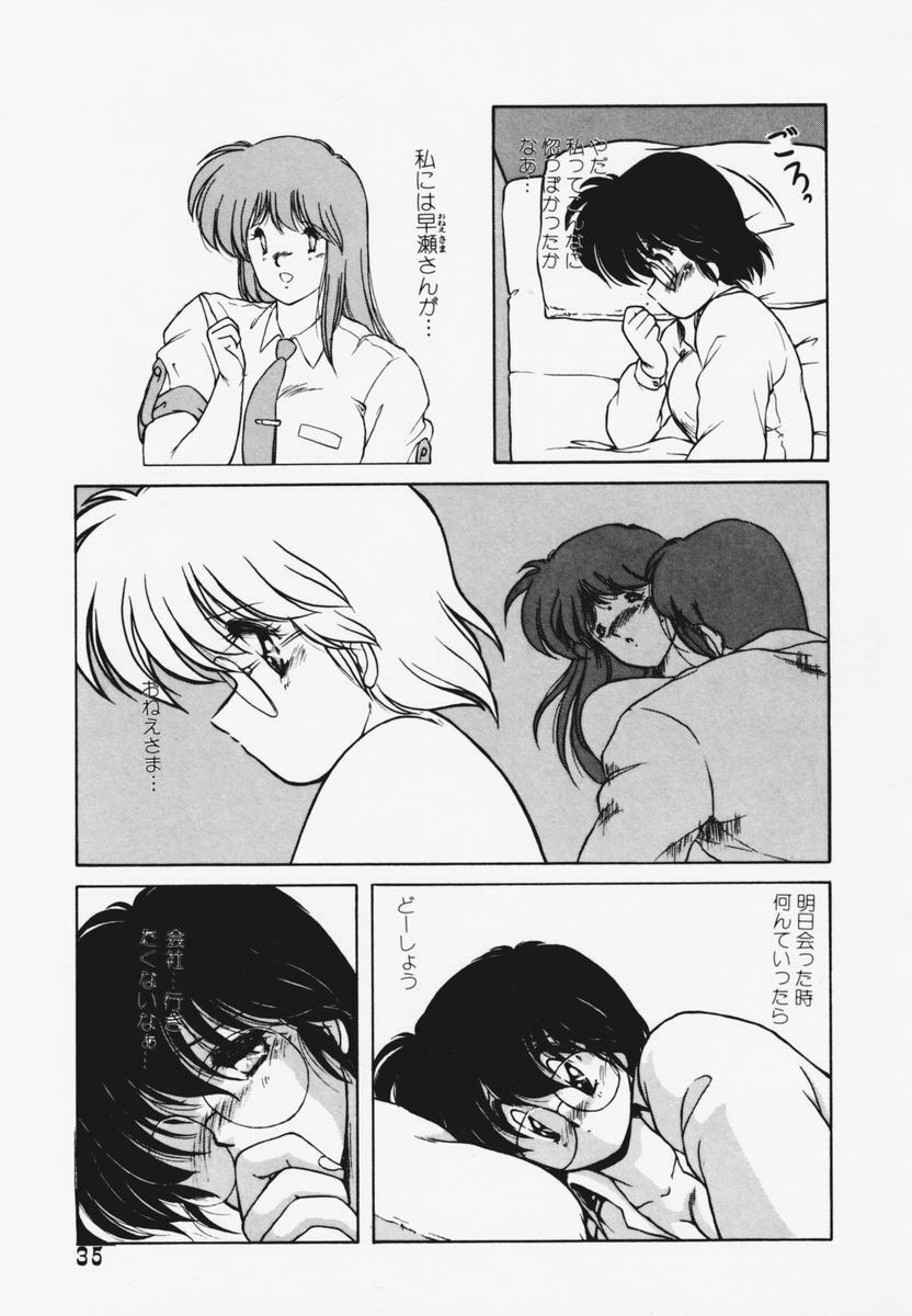 [Makuwa] TEL ME Yuki-chan 1 page 39 full