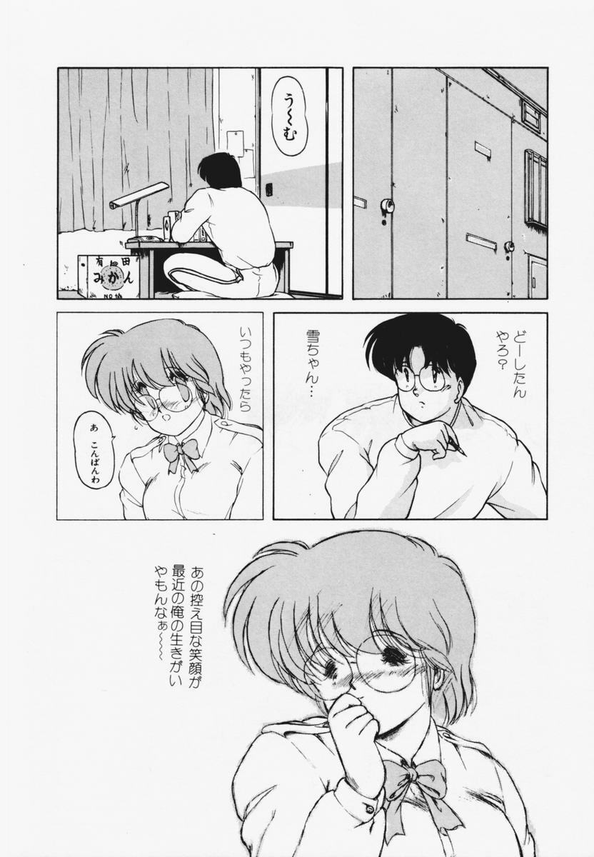 [Makuwa] TEL ME Yuki-chan 1 page 40 full