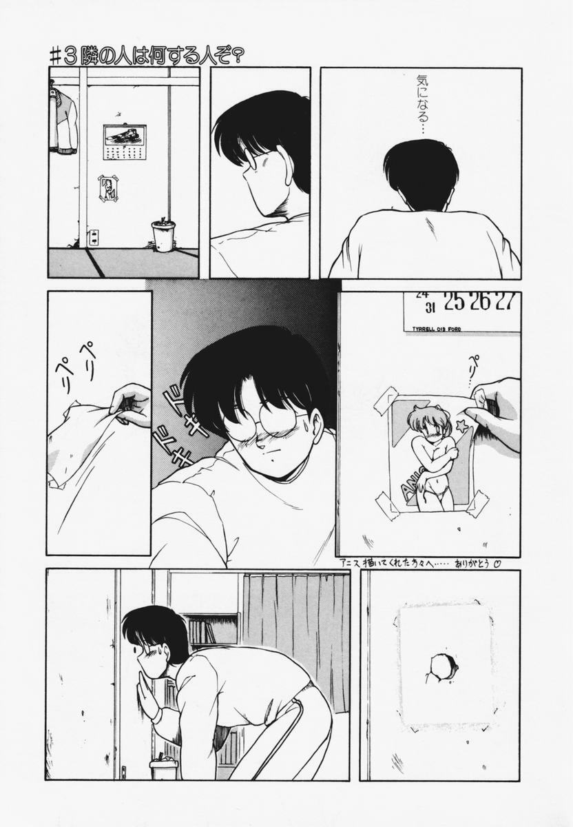 [Makuwa] TEL ME Yuki-chan 1 page 41 full