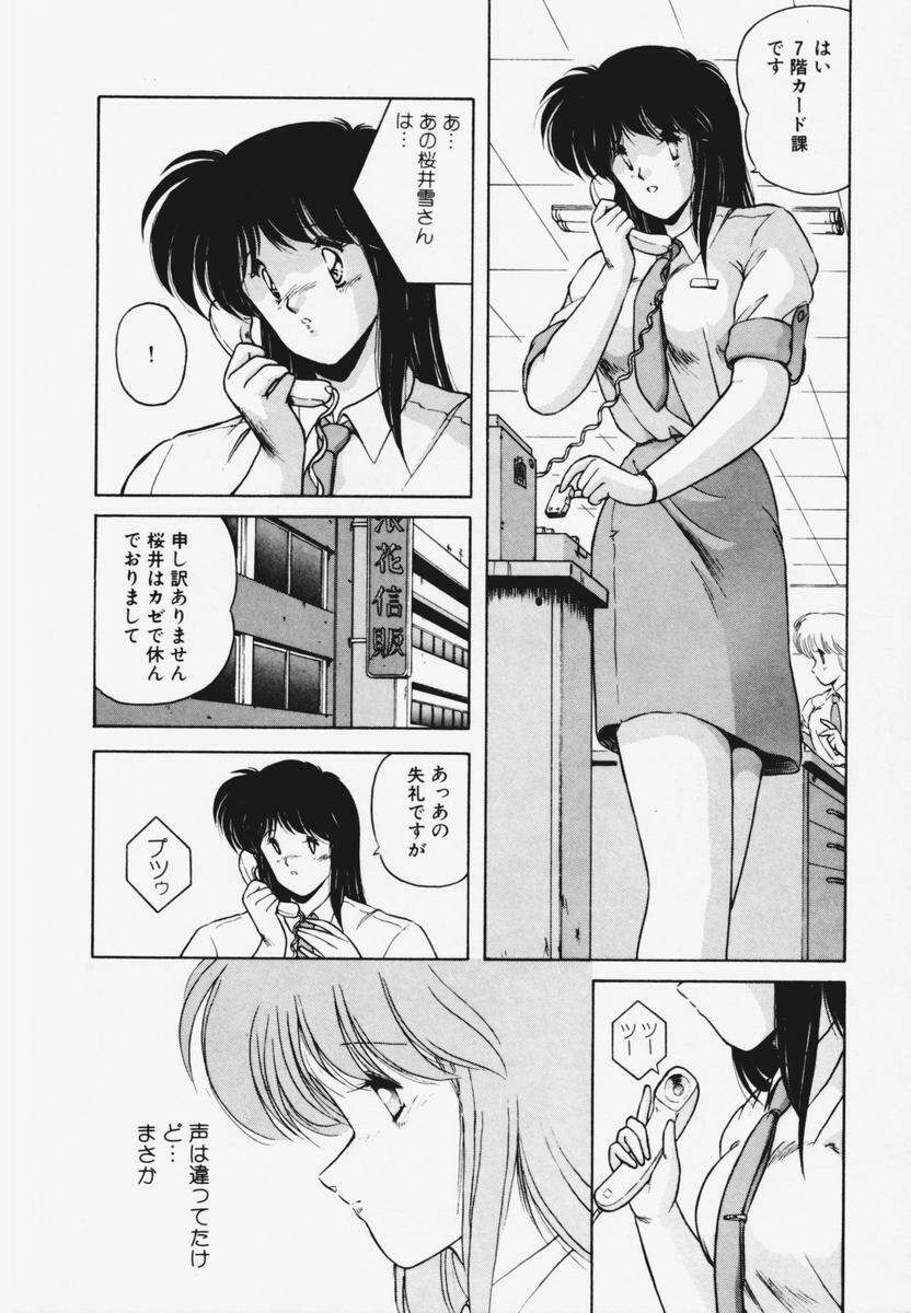 [Makuwa] TEL ME Yuki-chan 1 page 48 full
