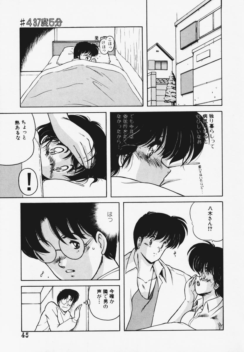 [Makuwa] TEL ME Yuki-chan 1 page 49 full