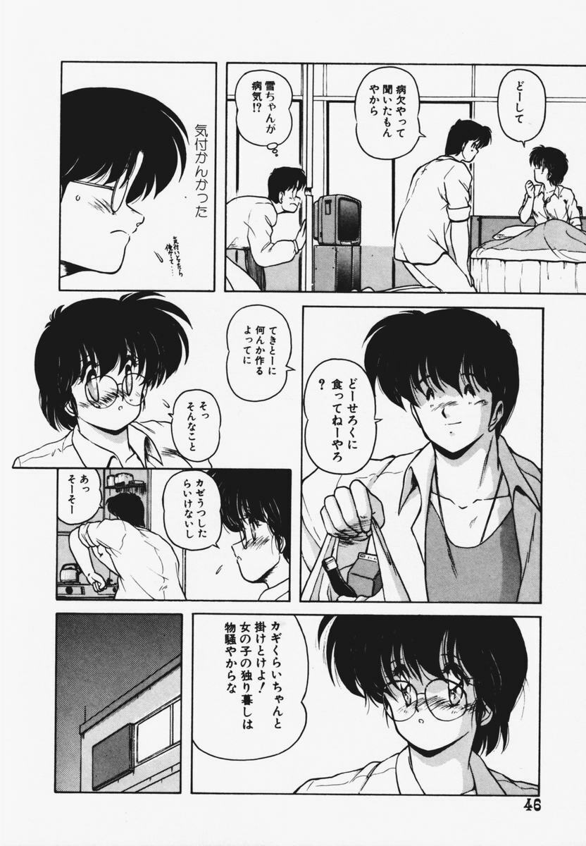 [Makuwa] TEL ME Yuki-chan 1 page 50 full