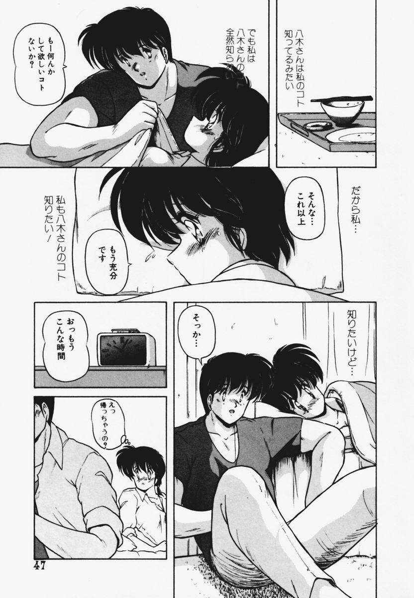 [Makuwa] TEL ME Yuki-chan 1 page 51 full