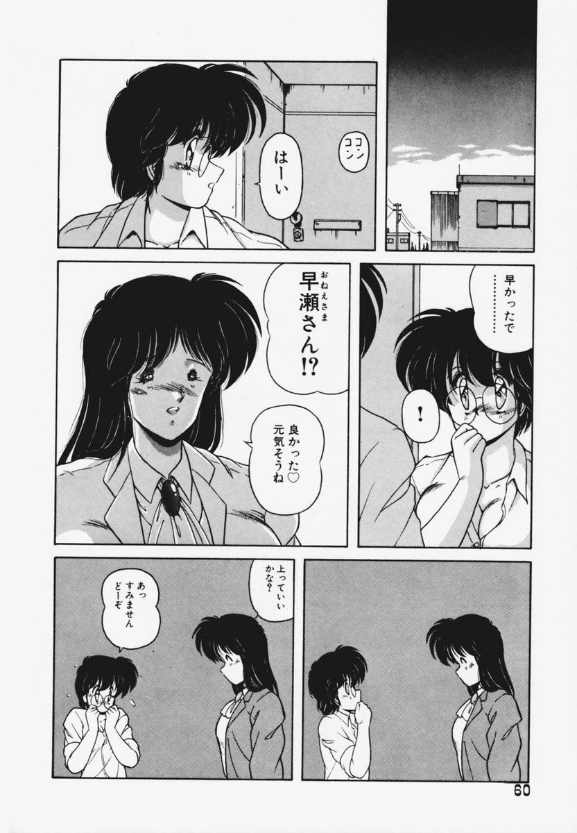 [Makuwa] TEL ME Yuki-chan 1 page 64 full