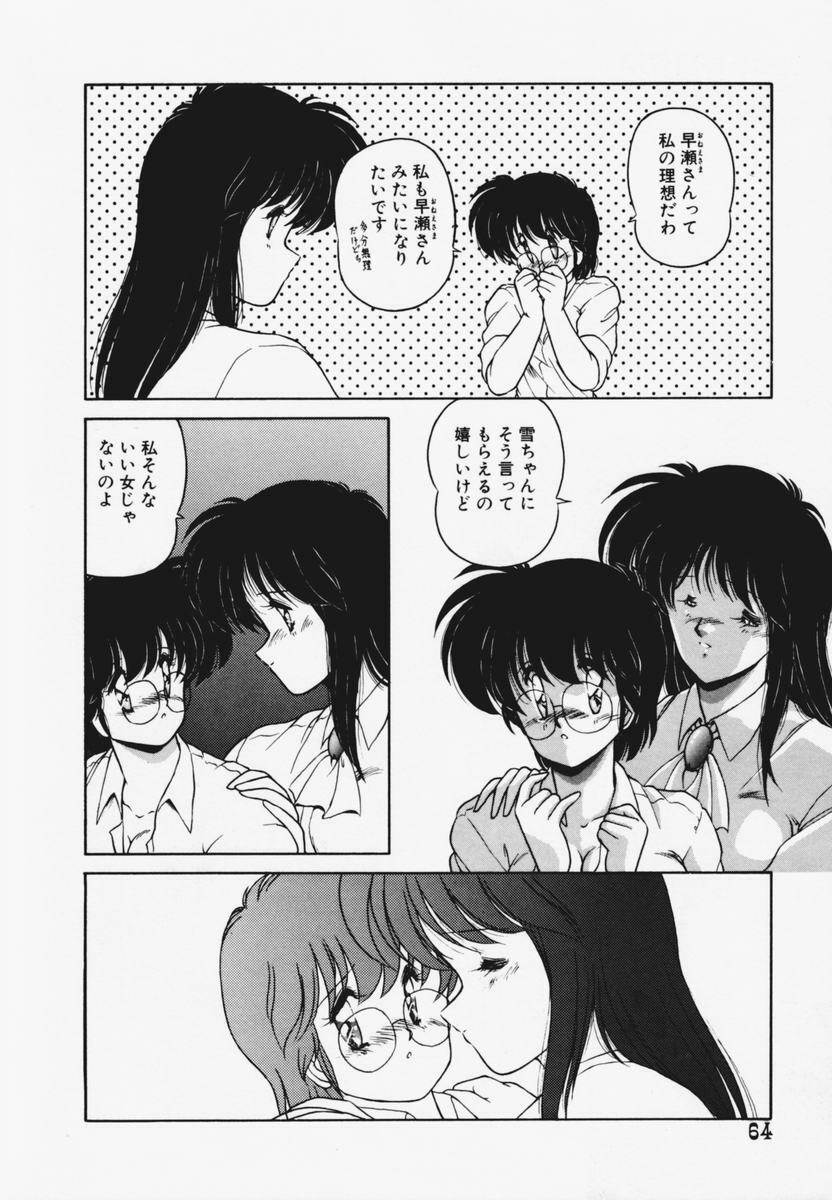 [Makuwa] TEL ME Yuki-chan 1 page 68 full