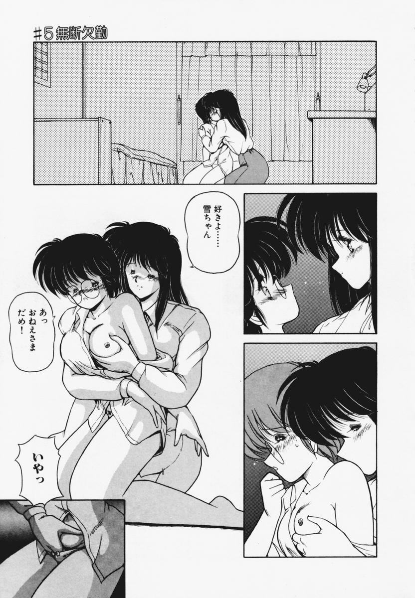 [Makuwa] TEL ME Yuki-chan 1 page 69 full