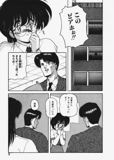 [Makuwa] TEL ME Yuki-chan 1 - page 13