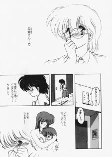 [Makuwa] TEL ME Yuki-chan 1 - page 17