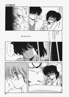 [Makuwa] TEL ME Yuki-chan 1 - page 25