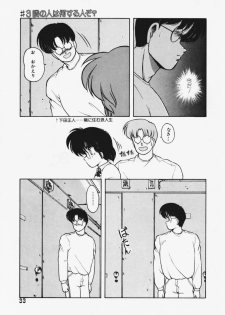 [Makuwa] TEL ME Yuki-chan 1 - page 37