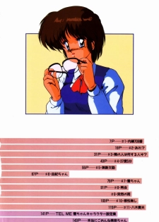 [Makuwa] TEL ME Yuki-chan 1 - page 8